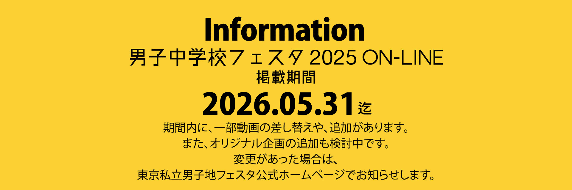 Information