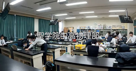 聖学院中学校