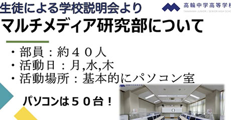 高輪中学校
