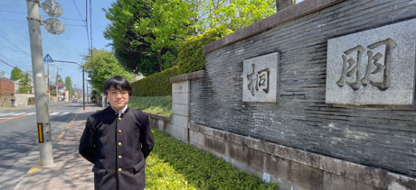 桐朋中学校