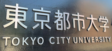 東京都市大学付属中学校