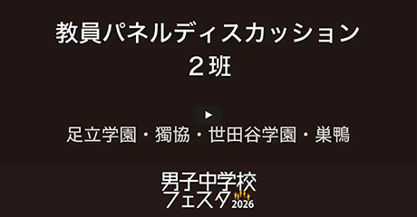 2班