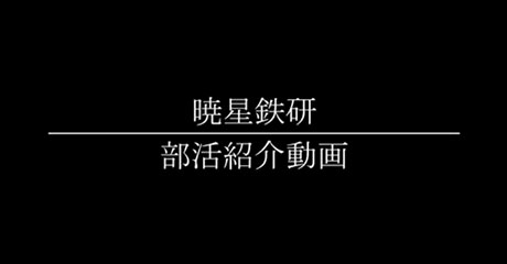 暁星中学校