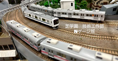 芝中学校