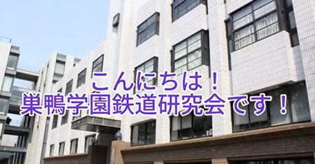 巣鴨中学校