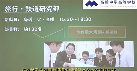 高輪中学校