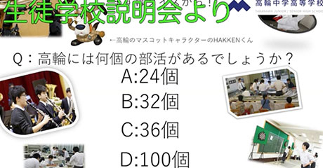 高輪中学校