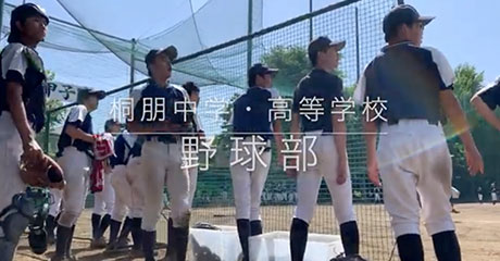 桐朋中学校
